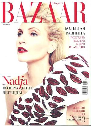4606895000031 - Журнал "Harpers Bazaar"