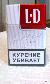 4033100039454 — Сигареты LD Красные