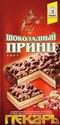 4600610834024 — Торт Шоколадный Принц ваф классич 290 г. Пекарь