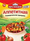 4605187004016 — Аппетитная 75г./25