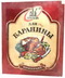 4605209002617 — Приправа для баранины "Трапеза", 15г.