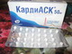 4606486002246 — Кардиаск, таблетки 50Мг 60 шт