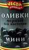 4607045601191 — Оливки черные без косточки Мини "Vegda Product", 300 г