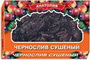 4607048611173 — Чернослив сушеный с косточкой (Артикул S 40295), 400 гр