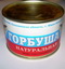 4607086060018 — горбуша натуральная