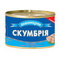 4820046380203 — Скумбрия "Аквамарин" натуральная с добавлением масла 240г