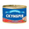 4820060370181 — Скумбрия "Аквамарин" в томатном соусе 240г