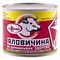 4820083200014 — Говядина "Здорово" тушеная