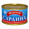 4820135470051 — Сардина "Морские" атлантическая в томатном соусе 240г