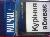 4820192680172 — Сигареты Pall Mall Blue к. 132