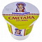 4823061310705 — Сметана "Славяночка" 20% стакан 200г