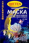 6916834073339 — Тонизирующая маска для лица с экстрактом  морских водорослей и глубоководных морских минералов.