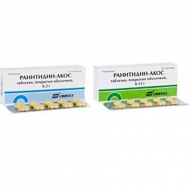 Аналог ранитидина в таблетках. Ранитидин 300 мг. Ранитидин 20 мг. Ранитидин АКОС. Ранитидин форма выпуска в таблетках.