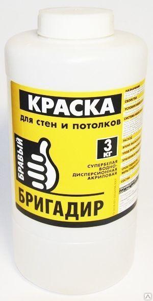 1044964005014 — Бравый Бригадир - Краска для стен и потолков супер белая водно дисперсионная акриловая 3 кг
