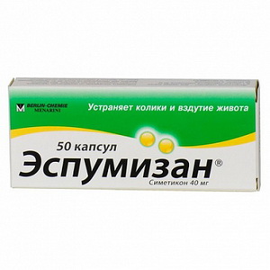 4013054002001 — Эспумизан, капсулы 40мг 50шт
