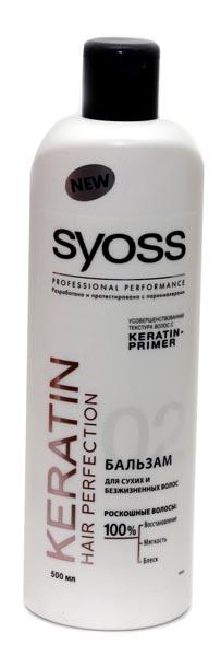 4015000983150 — Syoss бальзам д/сухих и безжизнен.волос keratin 500мл