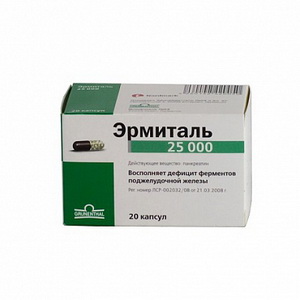 4260142420050 — Эрмиталь, капсулы 25000ЕД 20шт