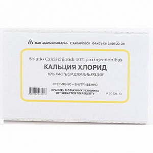 4600488003317 — Кальция Хлорид, раствор для инъекций 10% 10мл 10шт