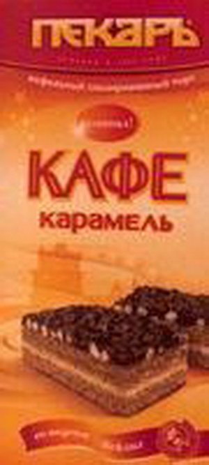 4600610986624 — Вафельный глазированный торт "Кафе - Карамель" со вкусом бейлиз, 250 г