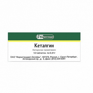 4601669003492 — Кеталгин, таблетки 10мг 10шт