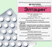 4601687000053 — Элтацин, таб.подъязычные 30 шт