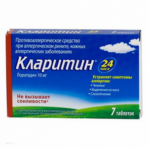 4602210001141 — Кларитин, таблетки 10мг 7шт