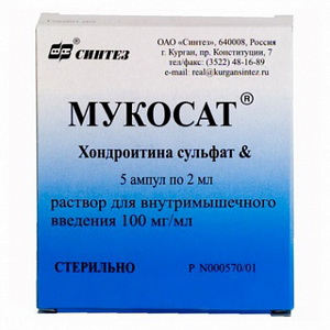 4602565015473 — Мукосат, раствор 10% 2мл 5шт
