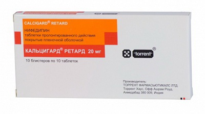 4602656000548 — Кальцигард, ретард. таблетки 20Мг 100 шт