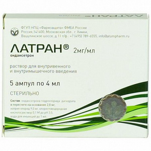 4602779000036 — Латран, раствор 0,2% 4мл 5шт