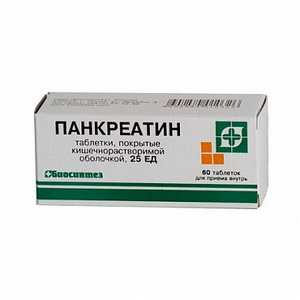 4603276005159 — Панкреатин, таблетки 25ЕД 60шт