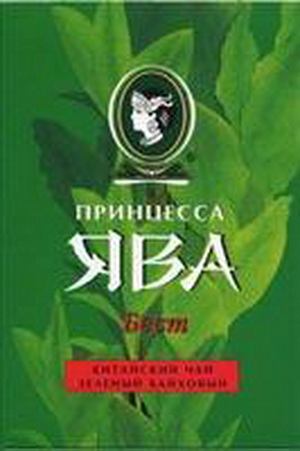 4605246001130 — Зеленый чай "Принцесса Ява Бест", 100 г
