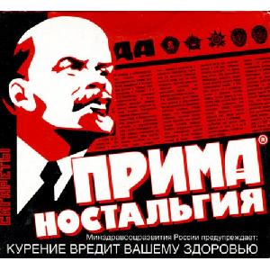 4605648008393 — Прима Ностальгия Ленин