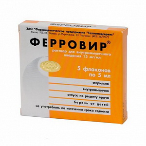 4605962000202 — Ферровир, раствор для инъекций 1,5% 5мл 5шт