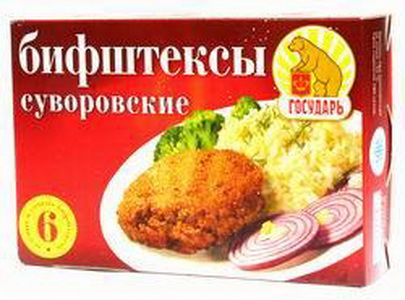4606301000136 — Бифштексы суворовские "Государь", 450 г (6 шт.) 