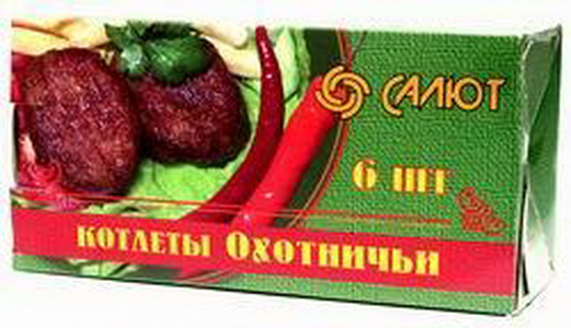 4606471139247 — Котлеты Охотничьи "Салют", 6 шт.