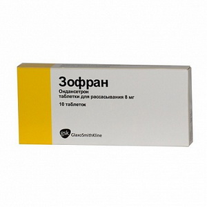 4607008130317 — Зофран, таблетки лингвальные 8мг 10шт