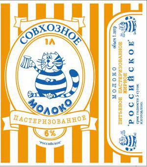 4607016840130 — "Cовхозное молоко", пастеризованное "Российское", 6%, 1 л