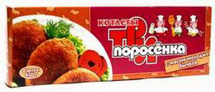 4607035020186 — Котлеты "Три поросенка" с мясом молодых бычков, 450 г (6 шт.)