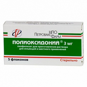 4607035390142 — Полиоксидоний, лиофилизат 3мг 5шт