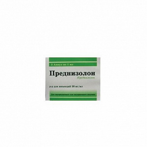 4607037190023 — Преднизолон, раствор 30мг/мл 1мл 3шт