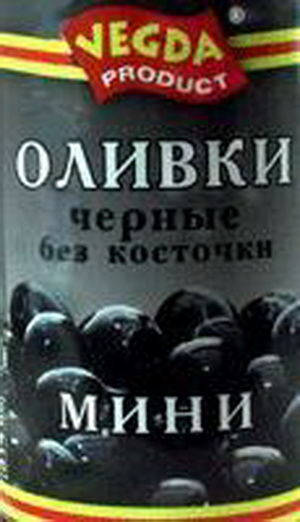 4607045601191 — Оливки черные без косточки Мини "Vegda Product", 300 г