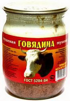4607052750059 — Говядина тушеная, первый сорт, 500 г 