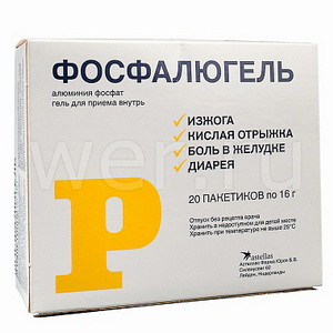 4607098450234 — Фосфалюгель, гель 16г 20шт