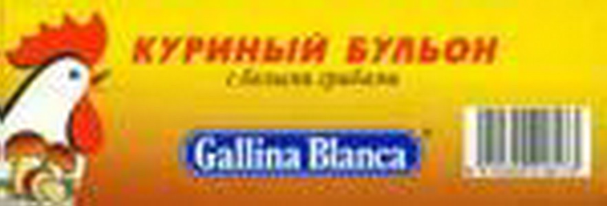 8410300218173 — Куриный бульон "Gallina Blanca" с белыми грибами, 30х80 г 