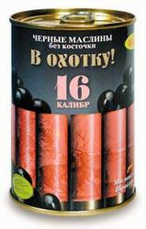 8410862000315 — Маслины черные с косточкой "В охотку" 16 калибр, 390 г. 