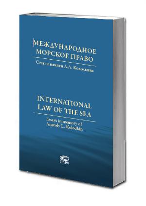 Международное морское право. Международное Морское п. Морское право. Английское Морское право. Британское Морское право.